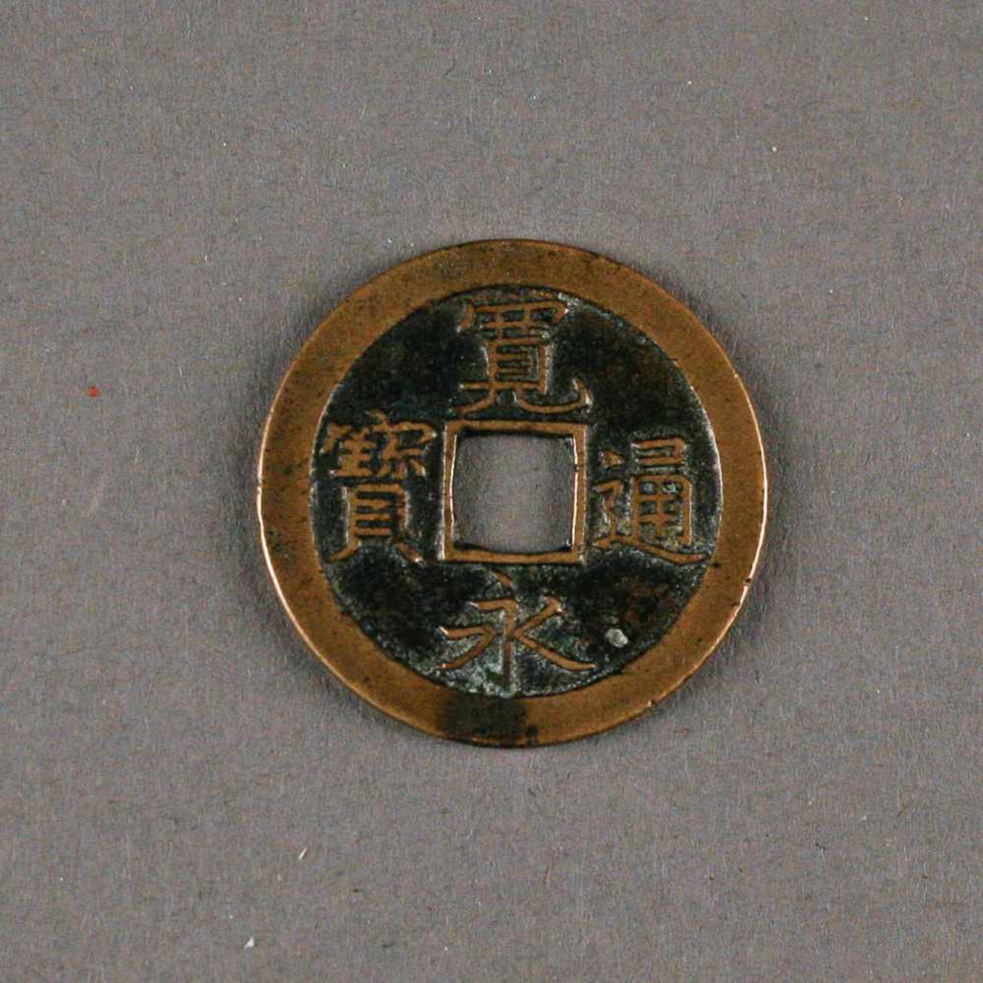 ASIATIKAJAPANISCHE MÜNZE Japan, Edo-Zeit, Kanbun-Ära (1626-1672) Kupfer, gegossen. D. 2,5 cm. Min.