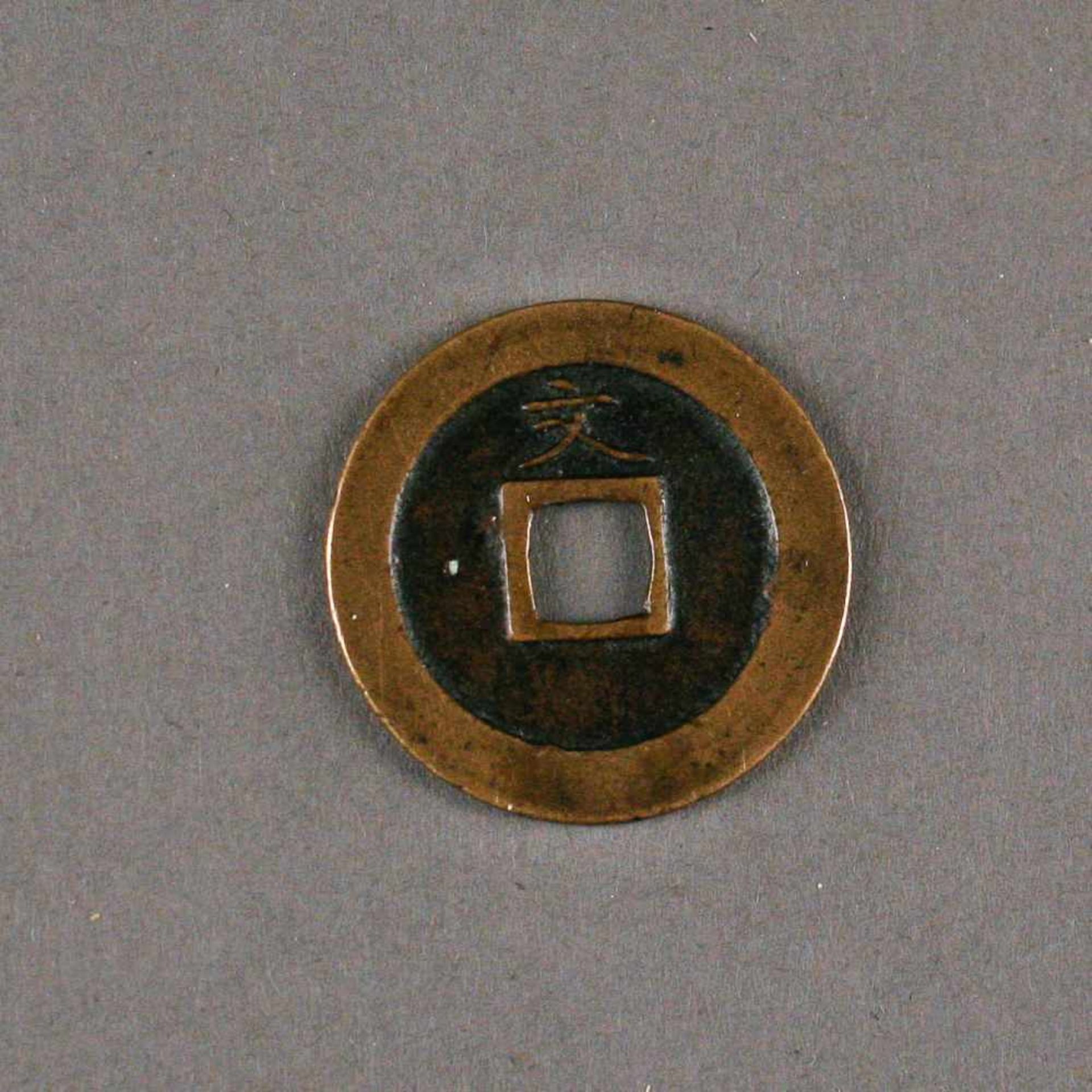 ASIATIKAJAPANISCHE MÜNZE Japan, Edo-Zeit, Kanbun-Ära (1626-1672) Kupfer, gegossen. D. 2,5 cm. Min. - Image 2 of 2