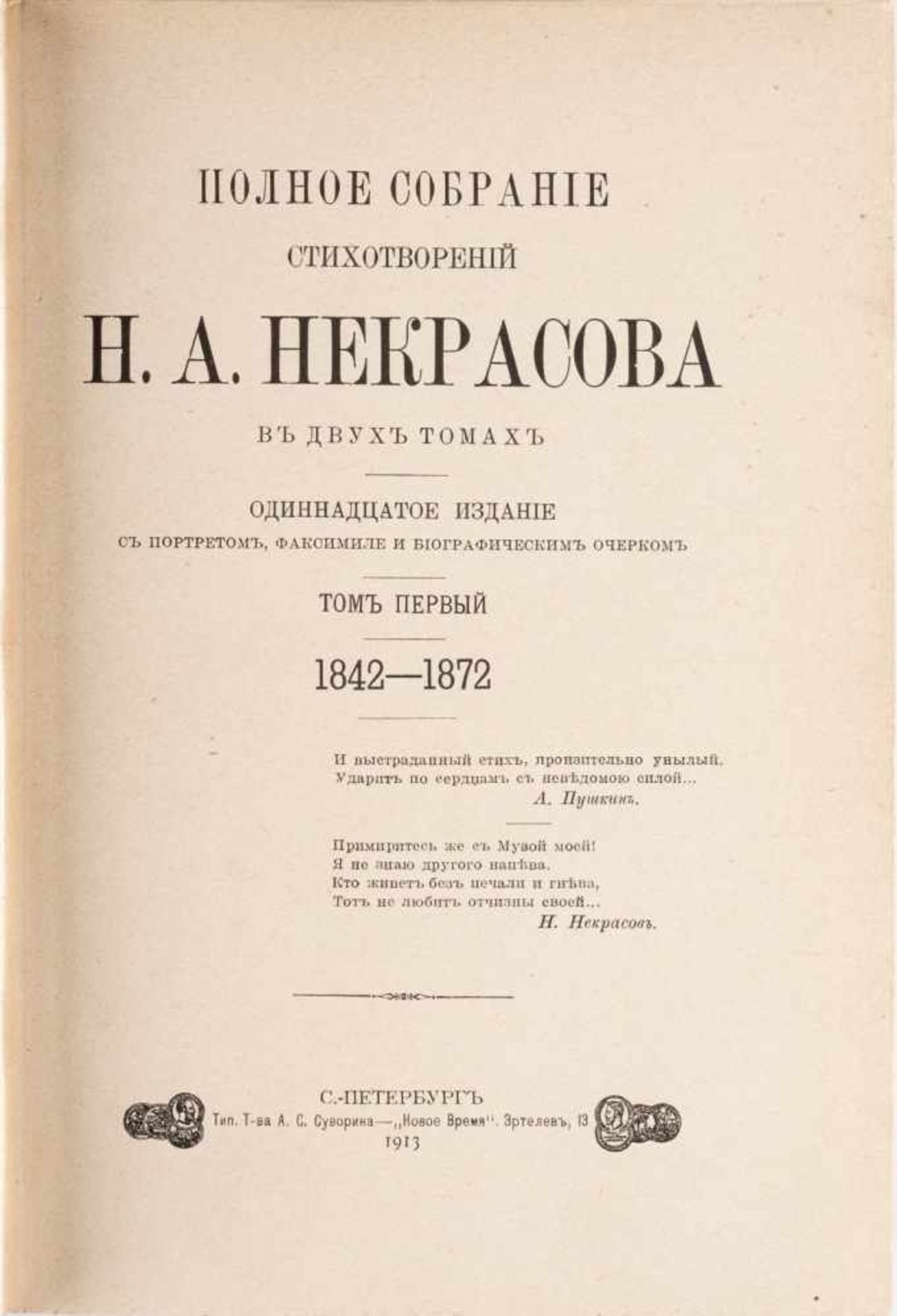 TWO VOLUMES: N. A. NEKRASOV. WHOLE COLLECTION OF POEMS - Image 2 of 2