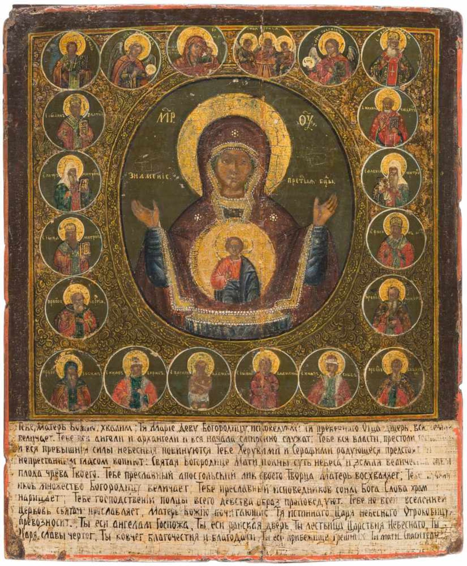 A RARE ICON SHOWING THE MOTHER OF GOD OF THE SIGN WITH SELECTED SAINTS