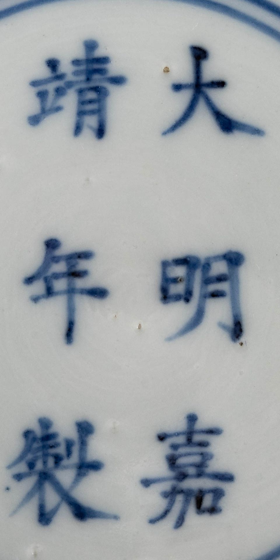 WUCAI-VASE - Bild 4 aus 4