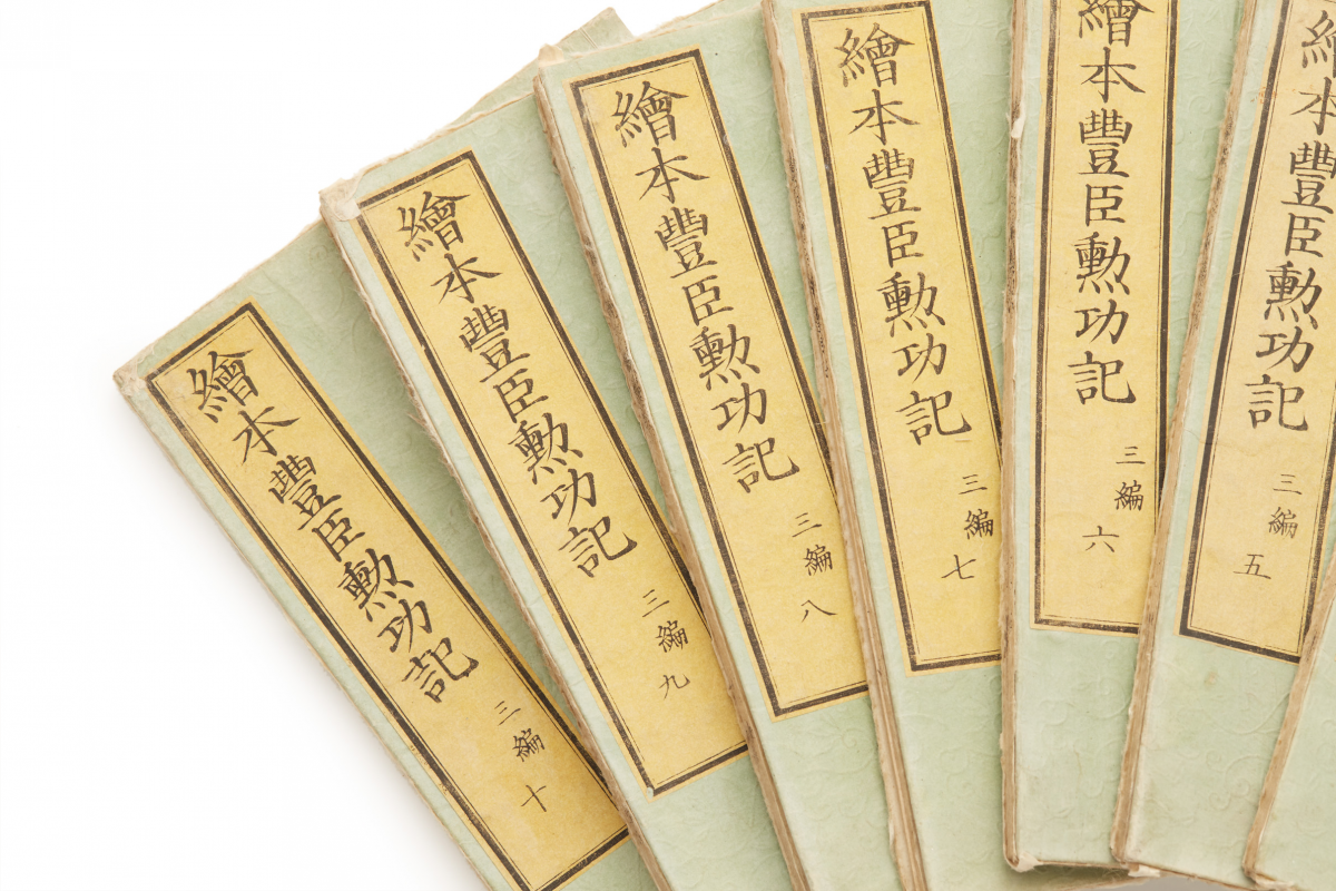 A FULL SET OF TEN ILLUSTRATED BOOKS BY UTAGAWA KUNIYOSHI (JAPANESE, 1797-1861) - Image 11 of 12