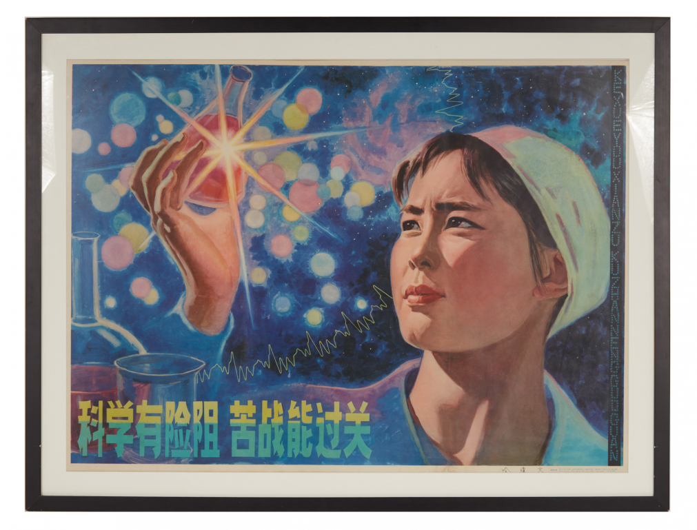 HA QIONGWEN (CHINESE, 1926-2012) - A CHINESE PROPAGANDA POSTER (1979)