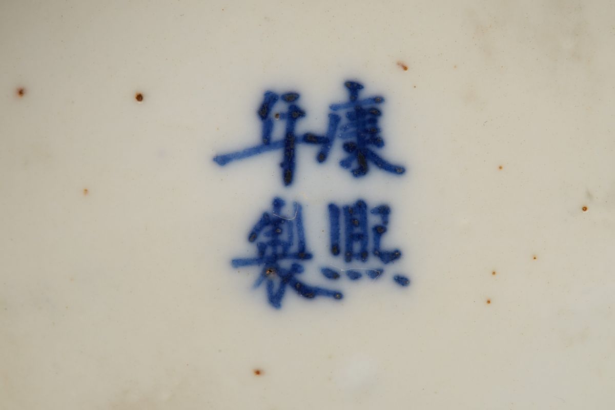 TWO BLUE AND WHITE PORCELAIN BOWLS - Image 6 of 8