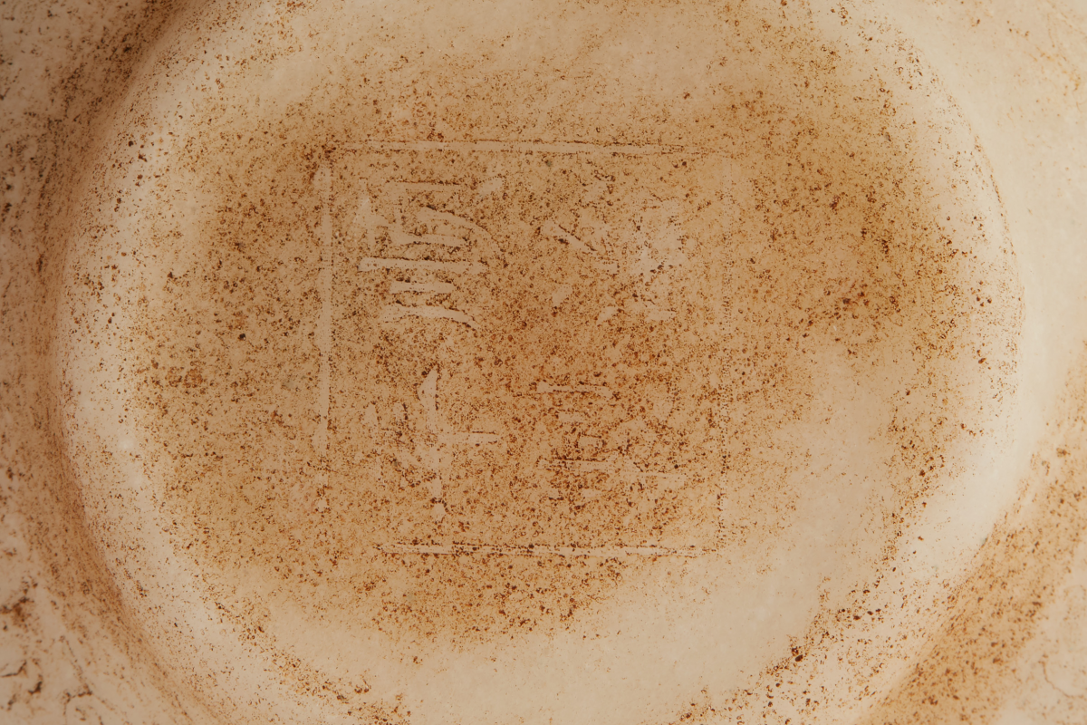 A SMALL INCISED WHITE STONE BOWL - Image 2 of 4