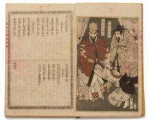 AN ORIGINAL BOOK ILLUSTRATED BY MIZUNO TOSHIKATA