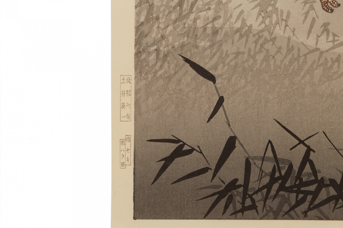 TSUCHIYA KOITSU (JAPANESE, 1870-1949) - AN ORIGINAL WOODBLOCK PRINT - Image 4 of 5