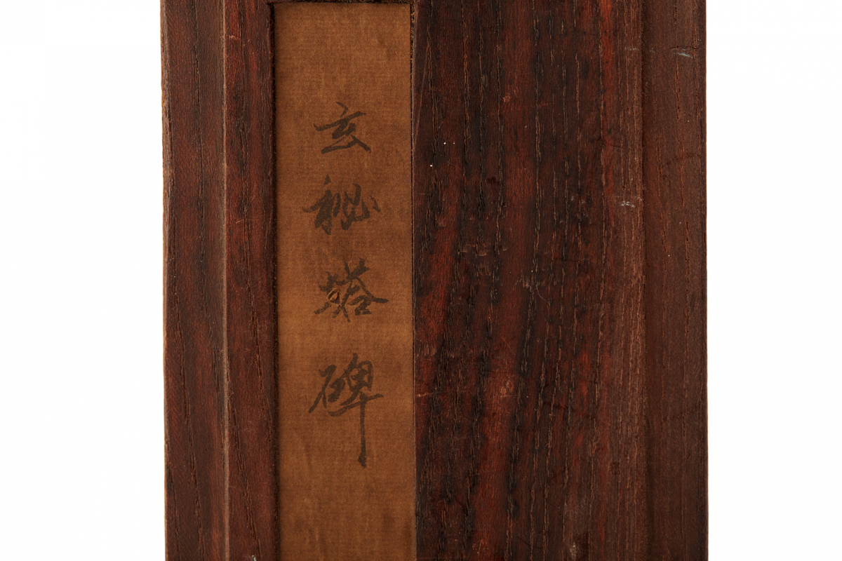 A FOLDING CALLIGRAPHY TABLET, WITH WOOD COVER - Image 2 of 4