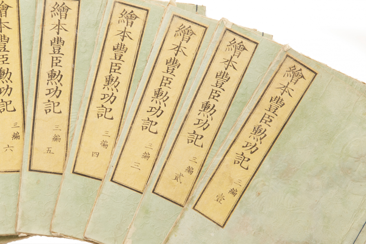 A FULL SET OF TEN ILLUSTRATED BOOKS BY UTAGAWA KUNIYOSHI (JAPANESE, 1797-1861) - Image 10 of 12