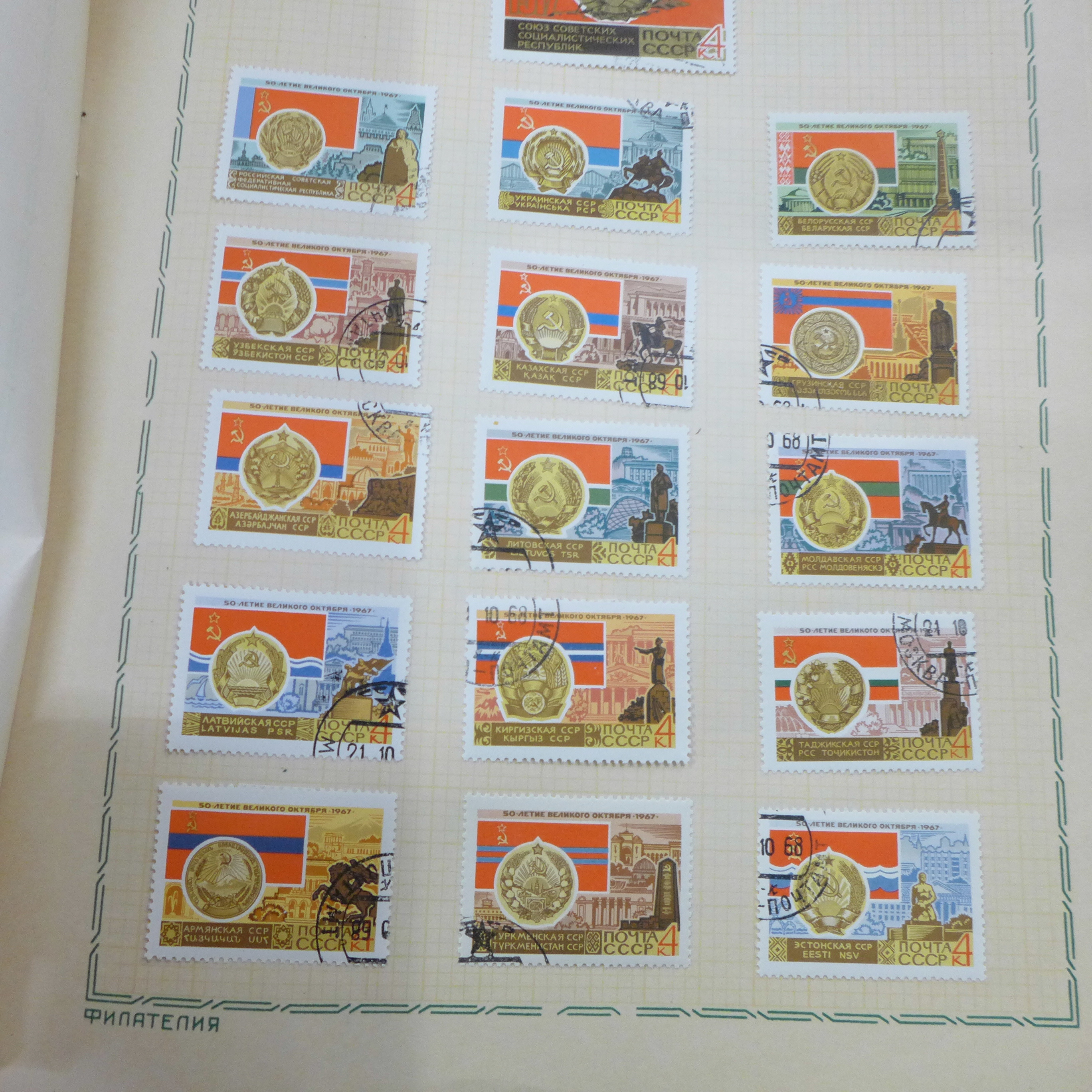 Three booklets of Russian stamps and a stamp collecting book - Image 2 of 4