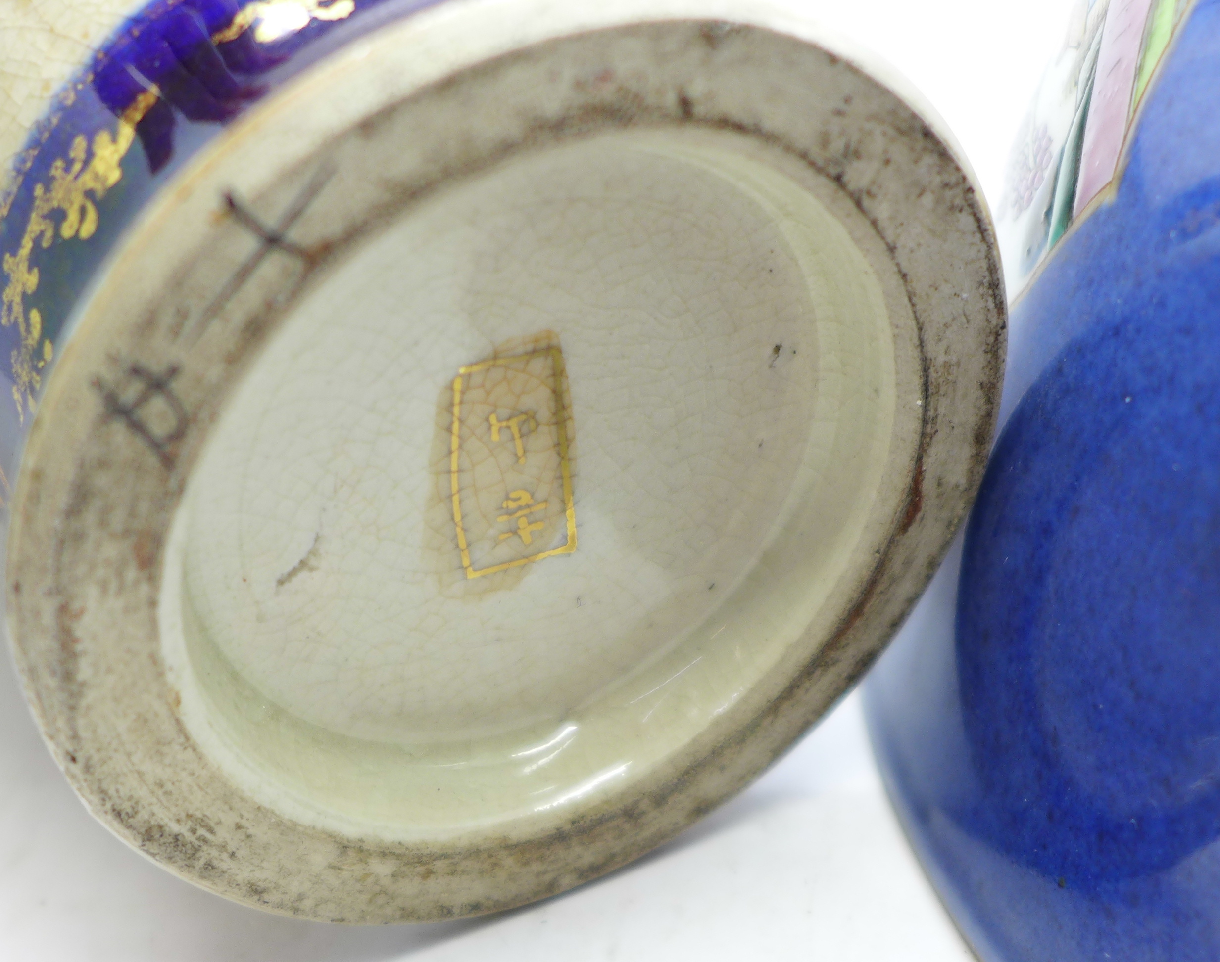 A Chinese blue ground famille rose hand painted porcelain bowl with panels of figures, flowers and - Image 16 of 18