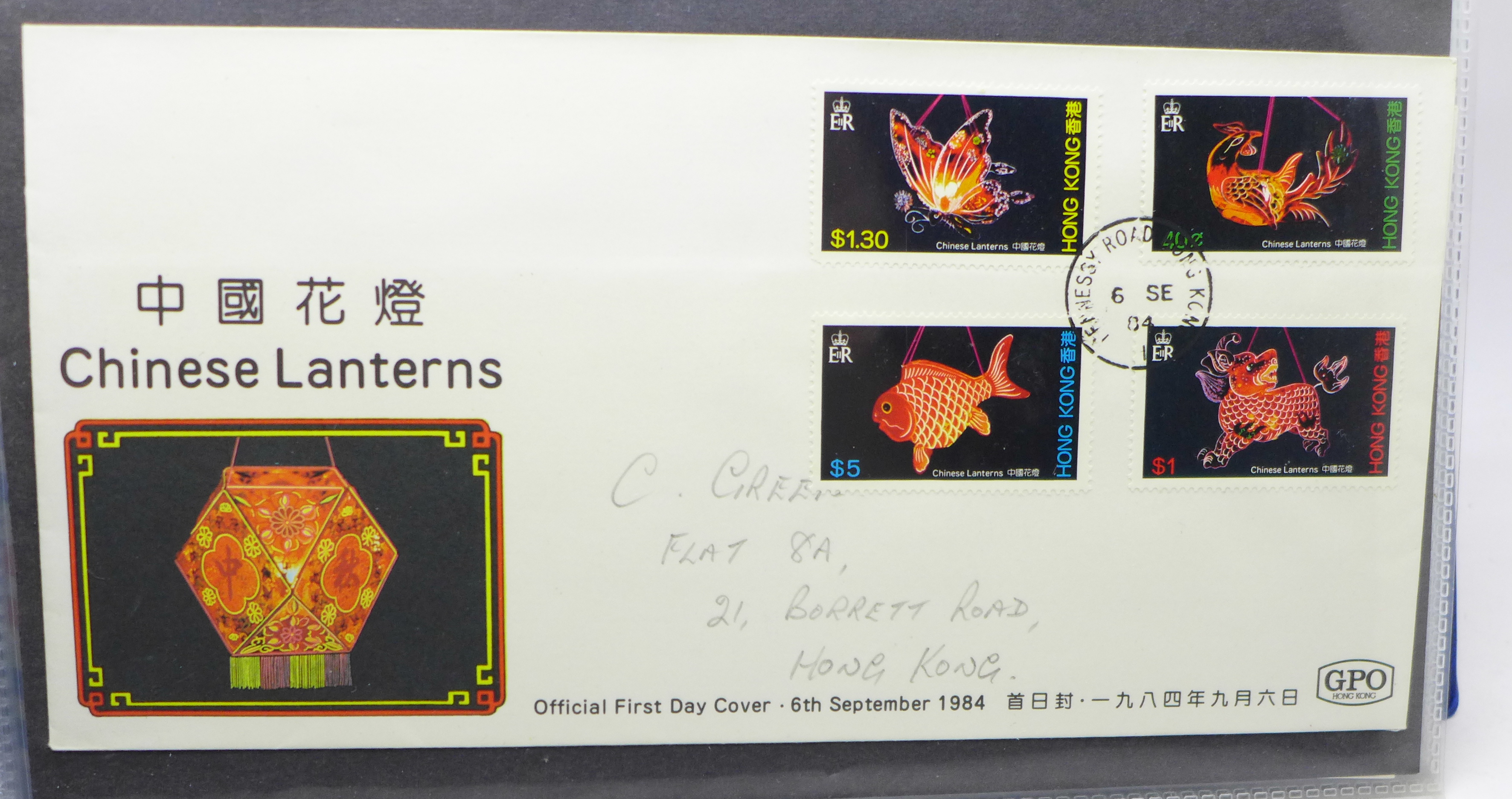 Stamps:- Hong Kong mint stamps, First Day Covers, mainly QE II but does including 1935 silver - Image 5 of 8