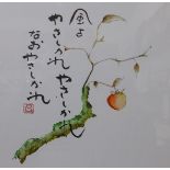 Chinese School (20th Century), still life of an apple on a branch, watercolour, 26 x 23cms, framed