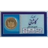 Iranian gold coin, finenese 900, (approx 6g), mint condition, sealed