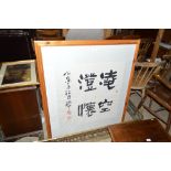 A Chinese framed text