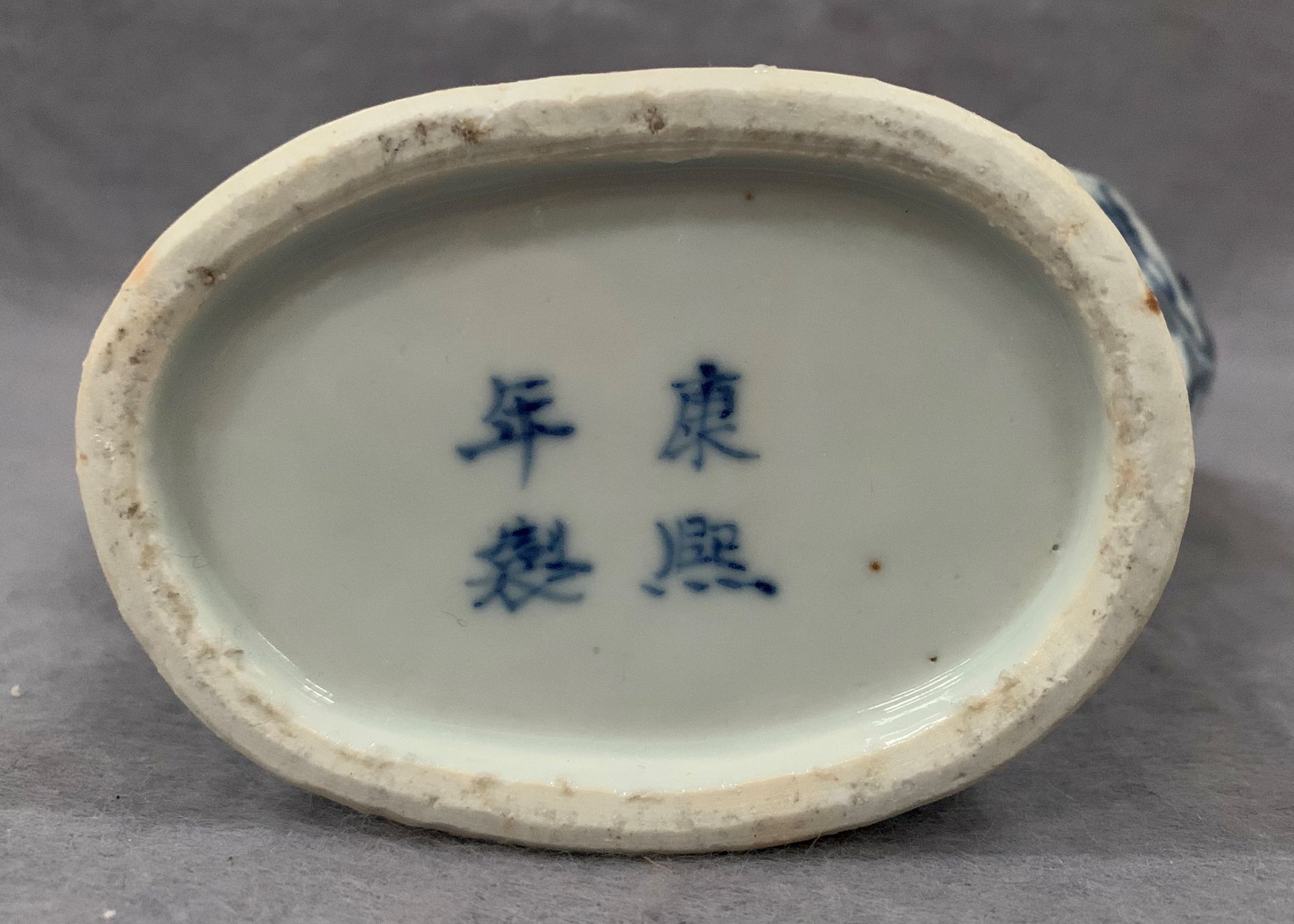 A blue patterned Chinese moon flask, - Image 3 of 15