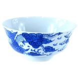 A Chinese porcelain bowl, decorated with dragons in blue, etc., four character mark to underside, (A