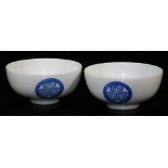 A pair of Japanese porcelain bowls, decorated with Aio (Tokugawa) mon, the base marked Tora (tiger),