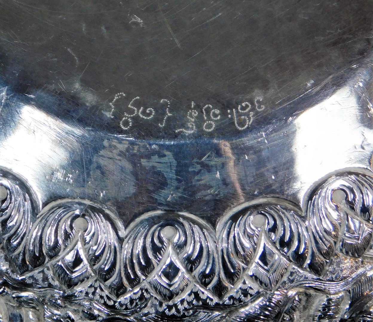 An early 20thC Indian ceremonial bowl, heavily repousse decorated with figures scrolls and - Image 7 of 8