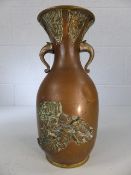 Twin handled copper vase with embossed design. Approx.height 28cm