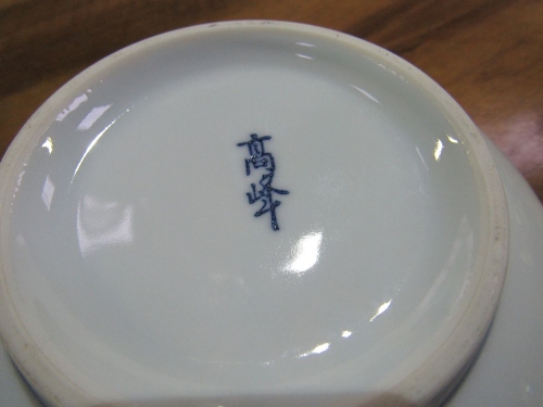 2 blue & white oriental bowls. Estimate £20-30 - Image 3 of 4