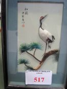 2 Japanese boxed glazed collages of Cranes in trees. Estimate £20-40.