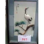 2 Japanese boxed glazed collages of Cranes in trees. Estimate £20-40.