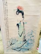 Oriental watercolour wall hanging of a geisha girl.