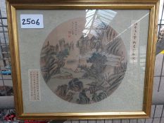 4 large Chinese syle framed and glazed prints.