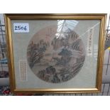 4 large Chinese syle framed and glazed prints.