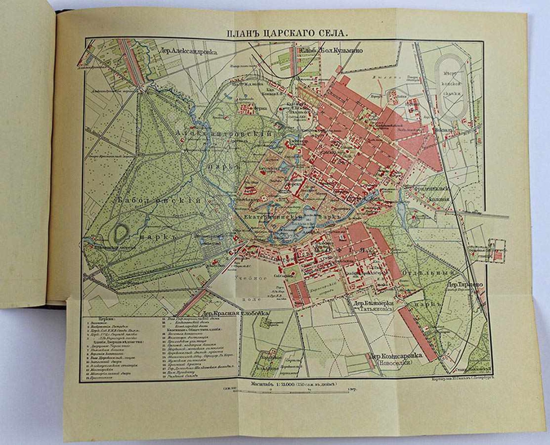 Wiltschkowskij S.N.: Zarskoje Selo. St. Petersburg, 1911.Größe: 20 x 15 cm, [4], 277 S., 94 ill. S., - Bild 8 aus 8