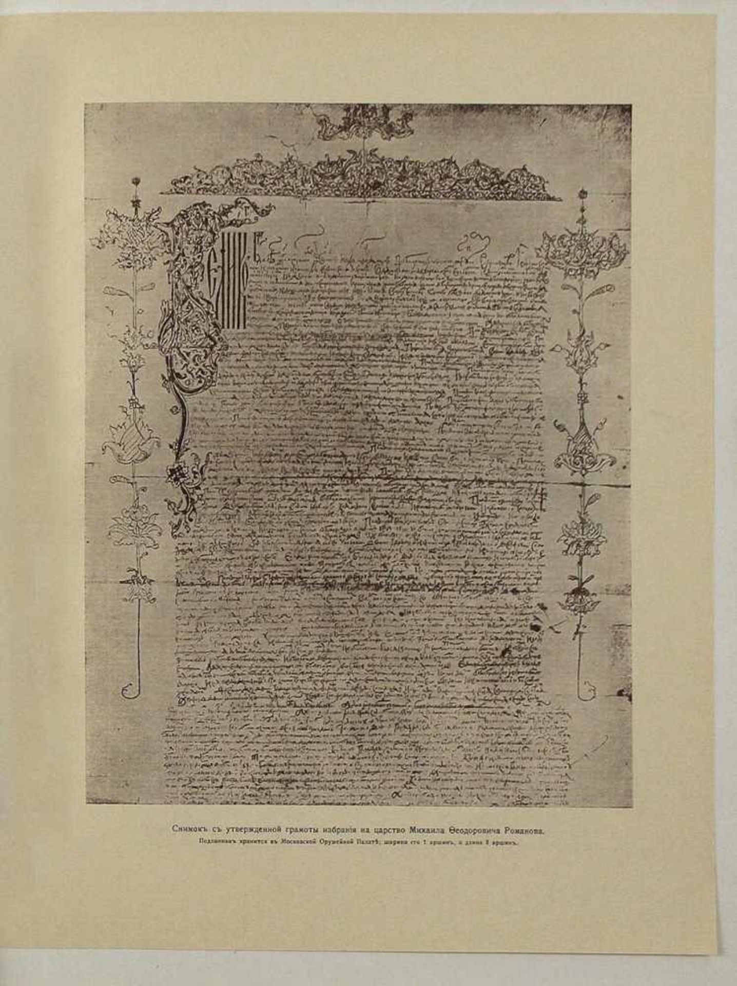 "300 Jahre der Herrschaft des Hauses Romanows, 1613-1913". Text und Red. Bozherjanow; Abb. von - Bild 10 aus 12