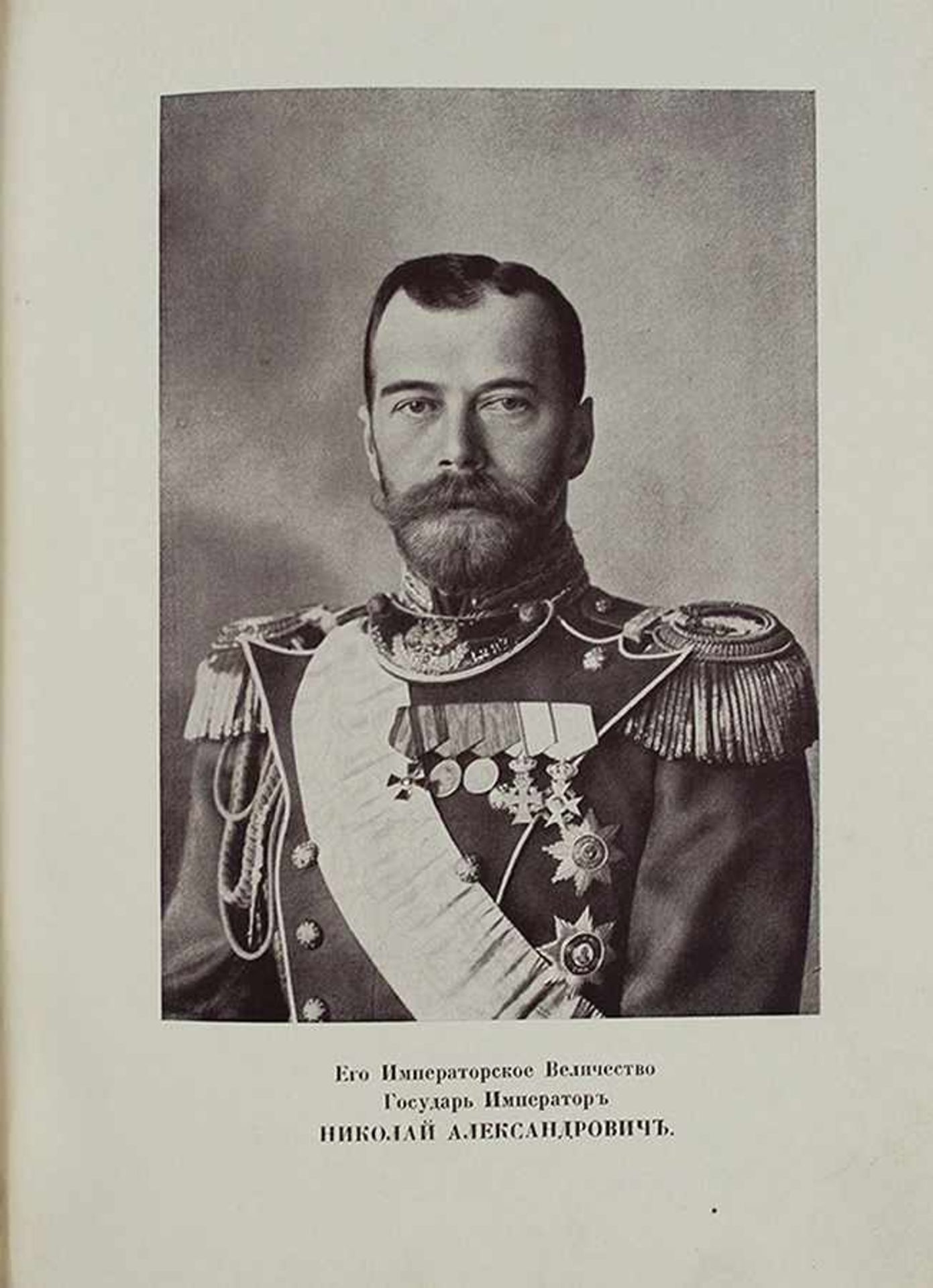 Wiltschkowskij S.N.: Zarskoje Selo. St. Petersburg, 1911.Größe: 20 x 15 cm, [4], 277 S., 94 ill. S., - Bild 4 aus 8