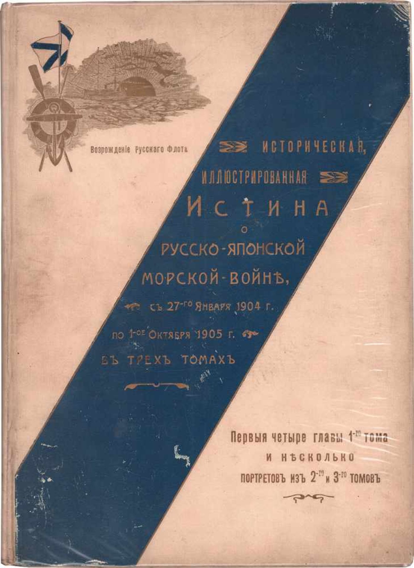 "Historische, illustrierte Wahrheit über den russisch-japanischen Seekrieg, vom 27. Januar 1904