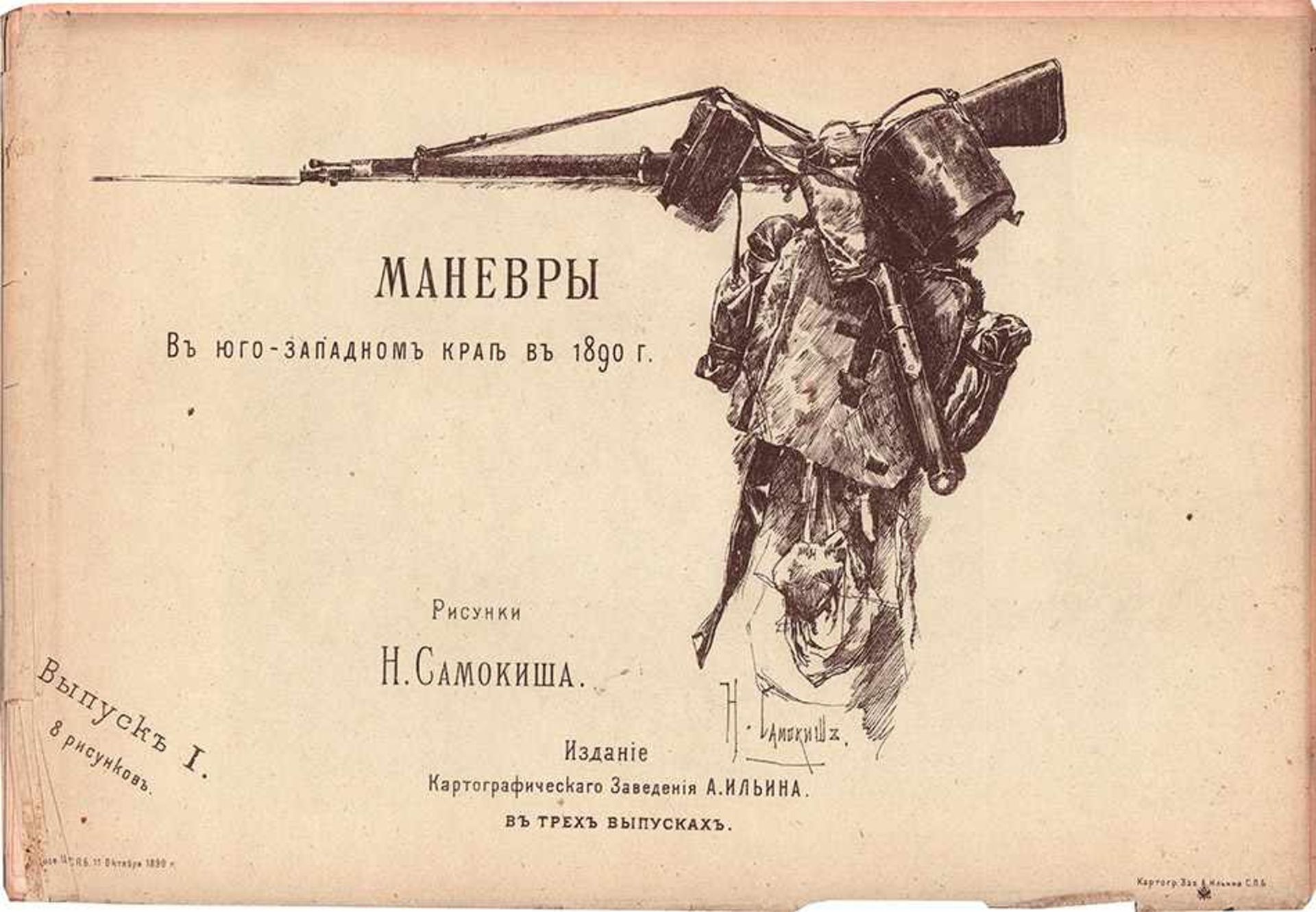 [N. Samokysch, Zeichnungen] "Les Grandes Maneuvres de l'Armee Russe". Zeichnungen von N.S. Samokysch - Bild 3 aus 6