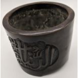 A Chinese Islamic brass censer with two fields of Islamic caligraphy, H.8cm