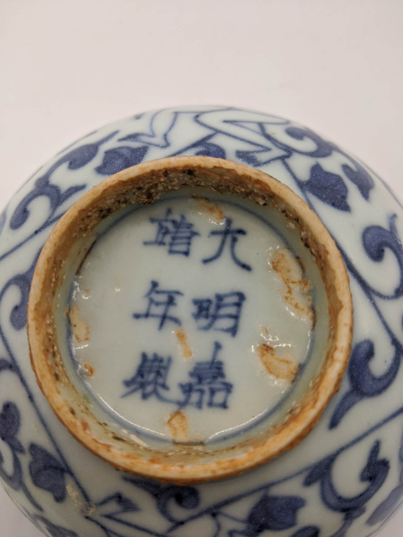 A Chinese Wanli period blue and white porcelain bowl with flora and figural scrolling decoration, - Image 2 of 7