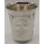 A silver kiddish cup, Hebrew inscription, hallmarked Birmingham, 1912, 64g, H.8.5cm Judaica