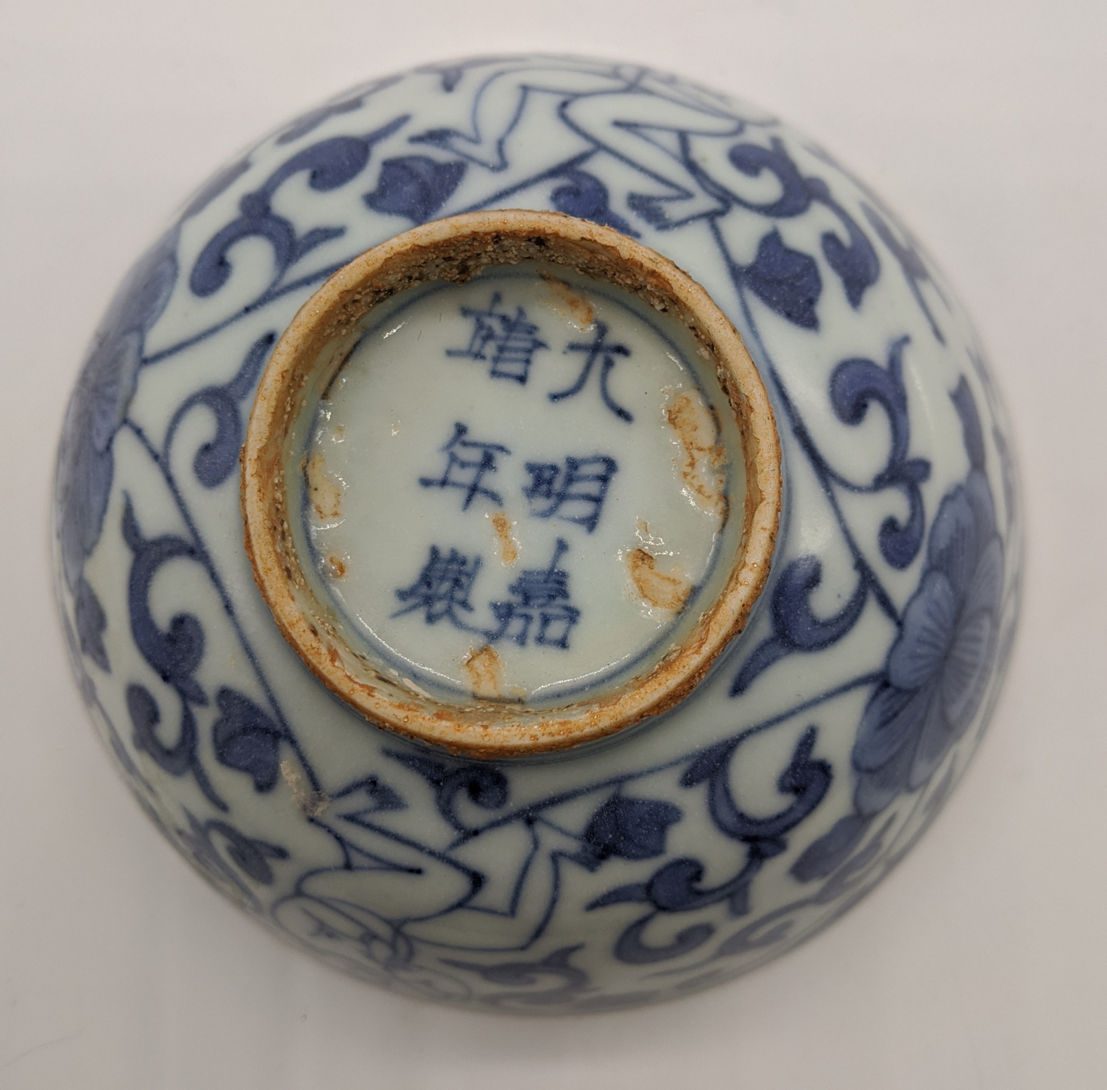 A Chinese Wanli period blue and white porcelain bowl with flora and figural scrolling decoration, - Image 6 of 7
