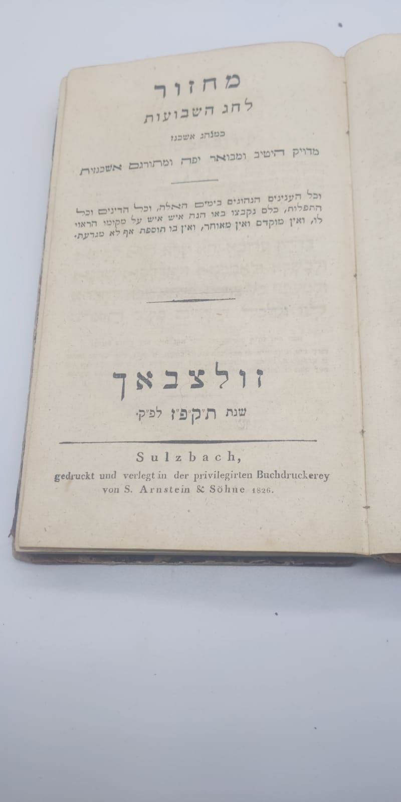 1826, prayer book of Shevuot/Pentecost - Image 4 of 4