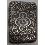 A late 19th century Chinese export silver cigarette box, decorated with chased dragons, bamboo and