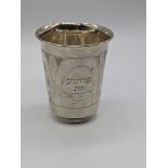 An early 20th century silver kiddush cup, hallmarked Birmingham, 1912, maker Joseph Zweig, Hebrew