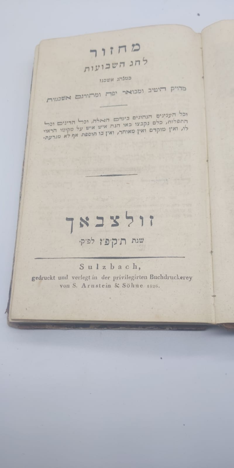1826, prayer book of Shevuot/Pentecost - Image 3 of 4