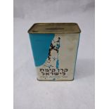 Tzeddekah Charity box