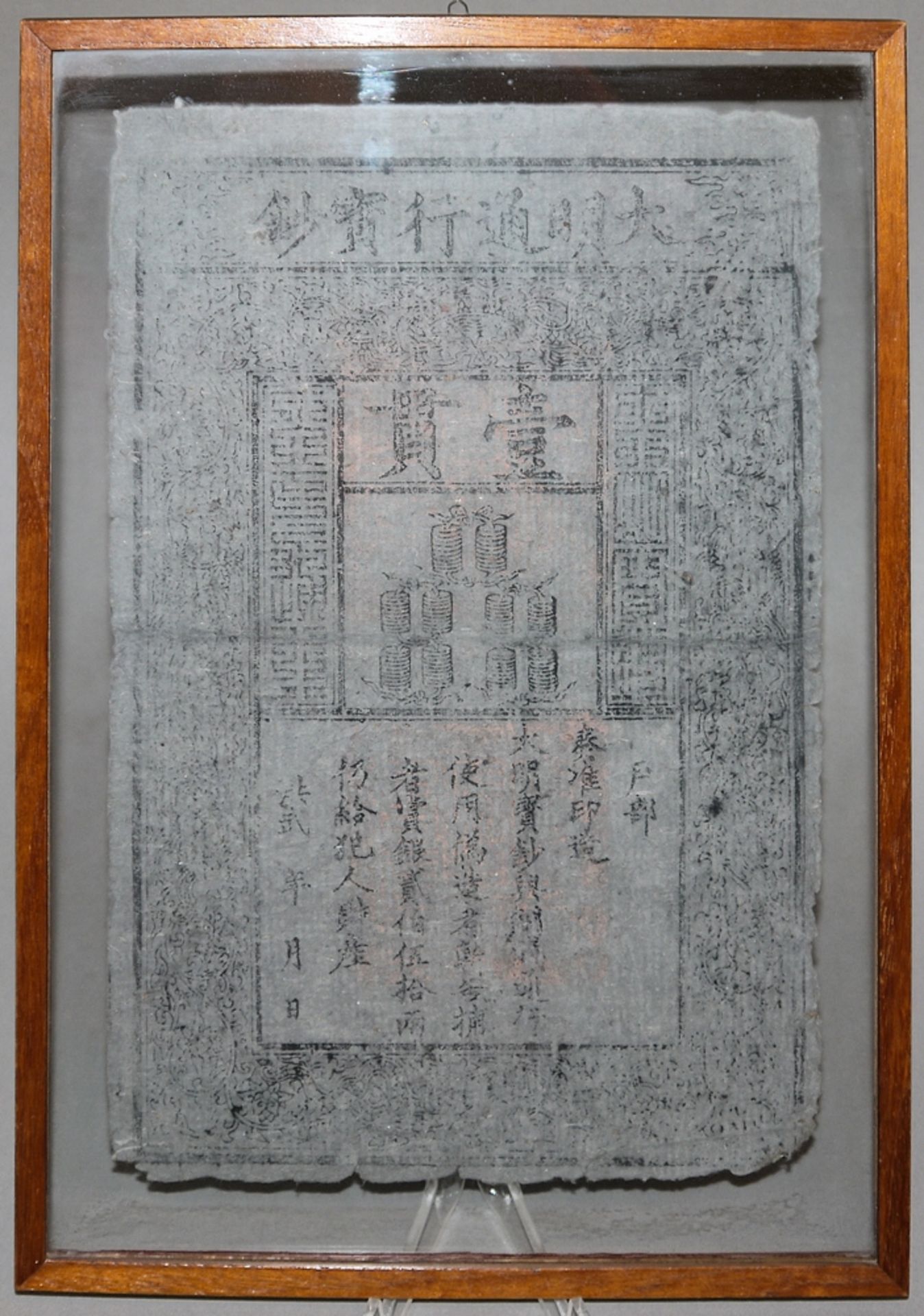 Da Ming Baochao, eine der frühesten "Banknoten" aus der chinesischen Ming-Zeit, 1368 - 1399<