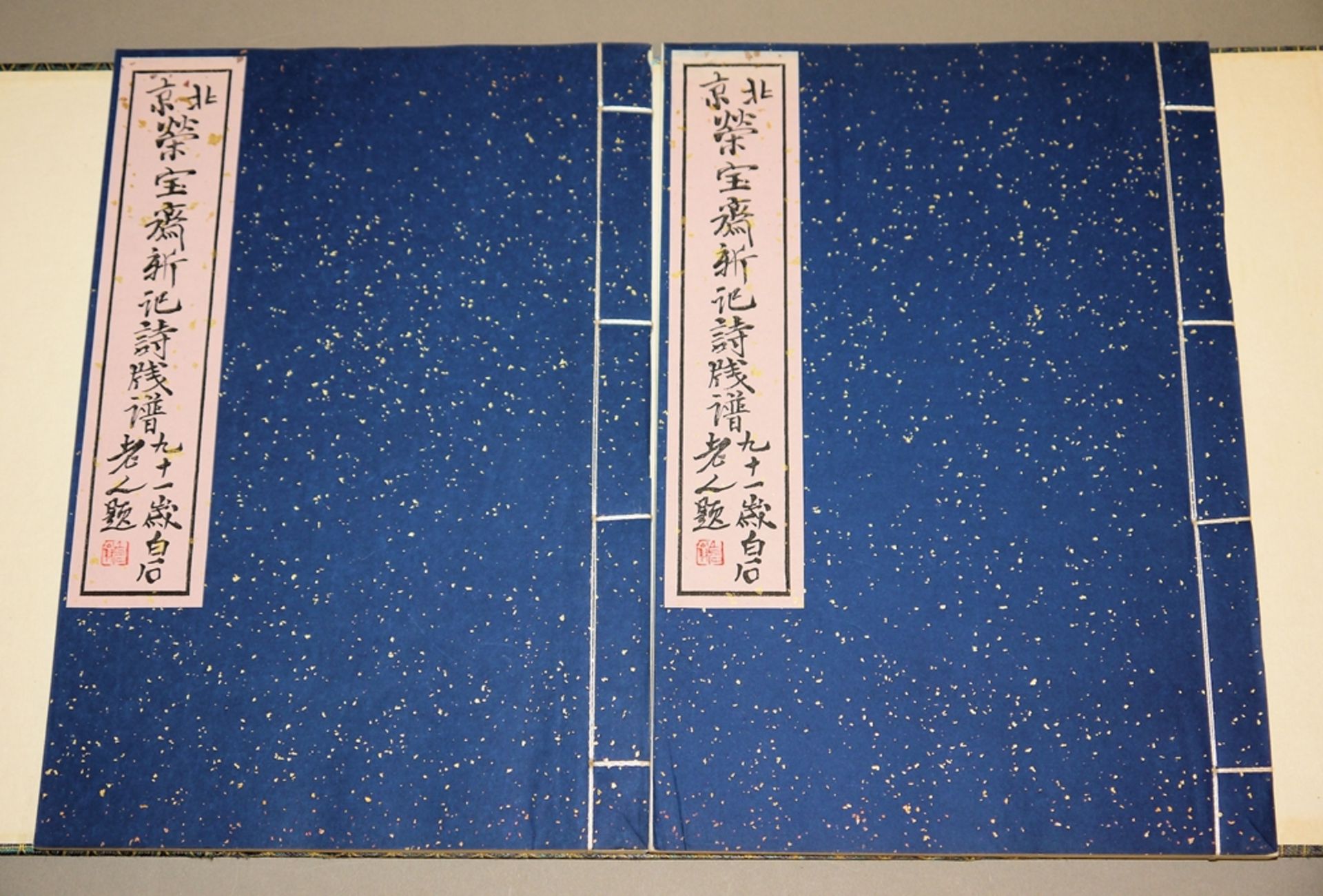 Shi Jianpu, die "Briefpapier-Sammlung", Verlag Rong Bao Zhai, Peking 1955 - Image 5 of 5