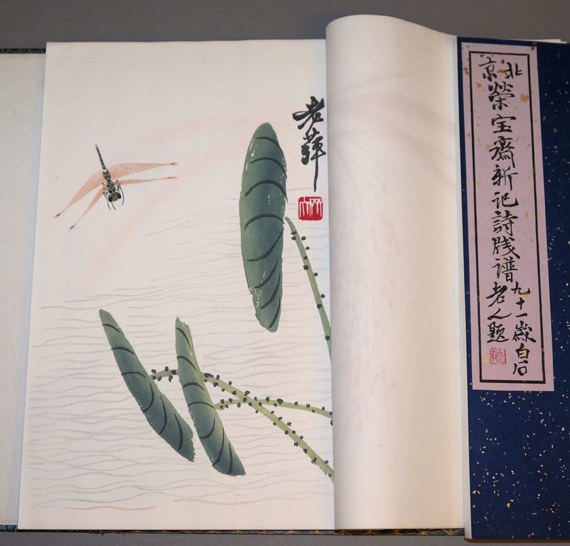 Shi Jianpu, die "Briefpapier-Sammlung", Verlag Rong Bao Zhai, Peking 1955 - Image 2 of 5