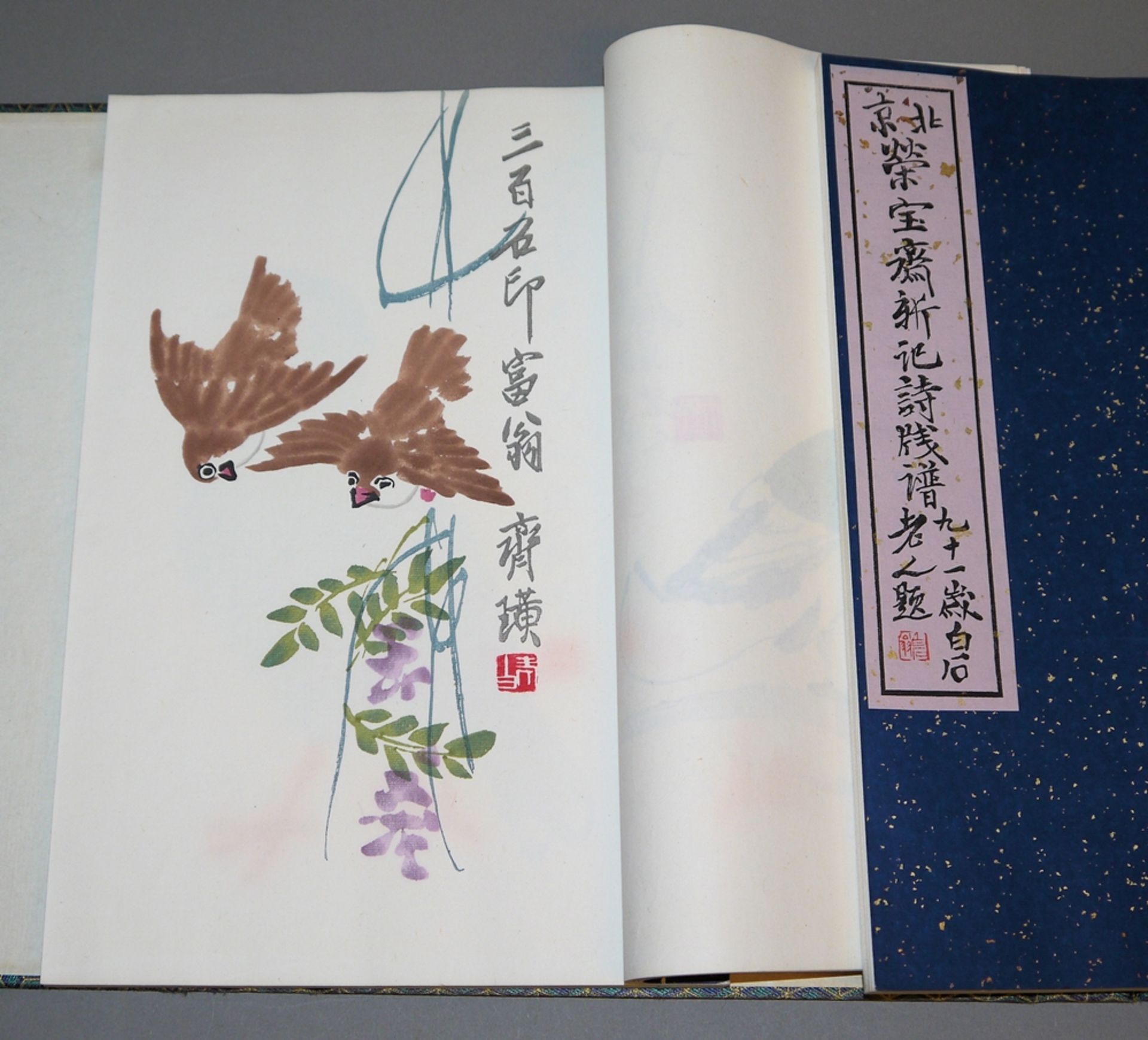 Shi Jianpu, die "Briefpapier-Sammlung", Verlag Rong Bao Zhai, Peking 1955