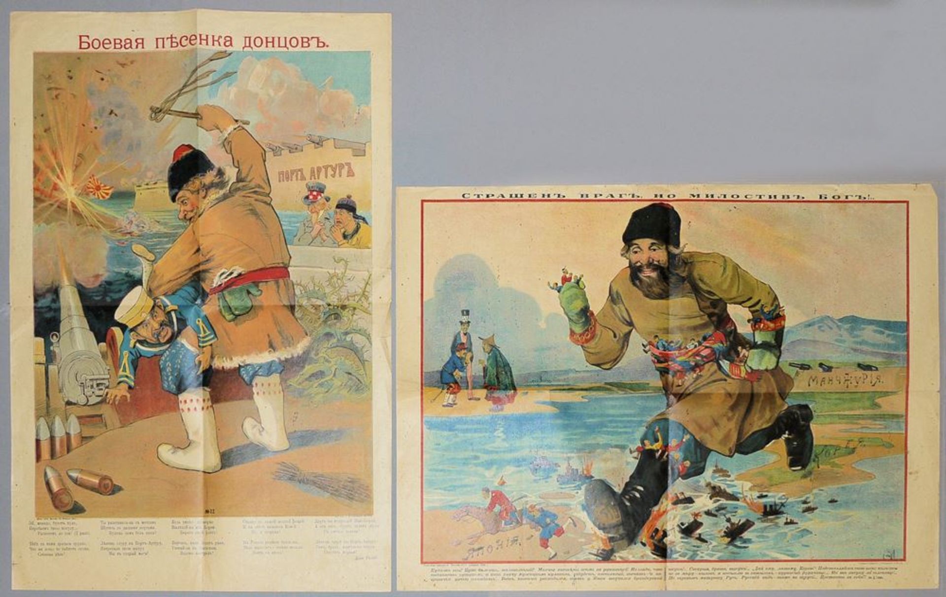 2 patriotische Plakate vom Russisch-Japanischem-Krieg, Moskau, 1904