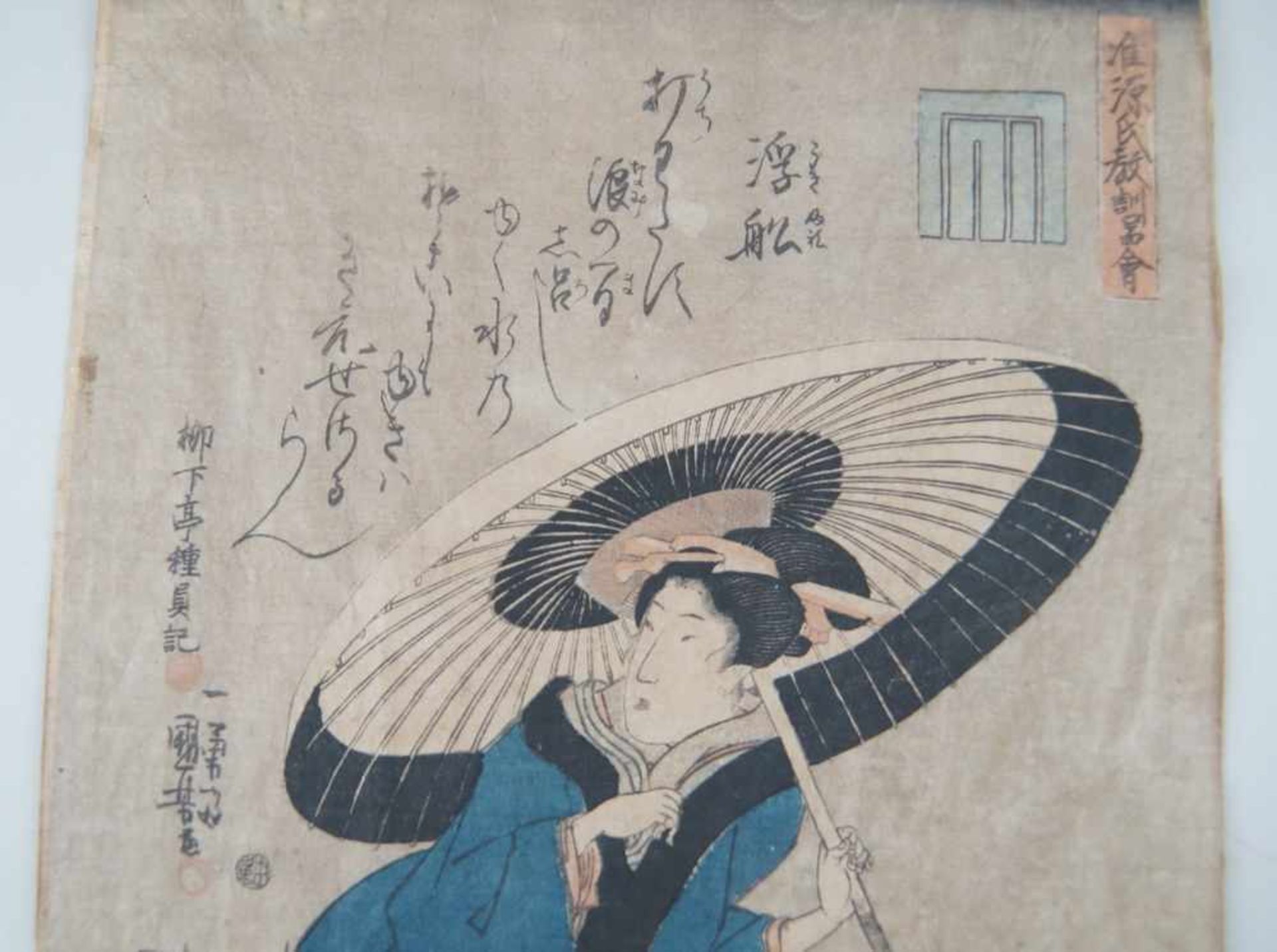 Sechs japanische Holzschnitte, verschiedene Darstellungen mit Bezeichnung, 25x17cm bis - Bild 13 aus 25